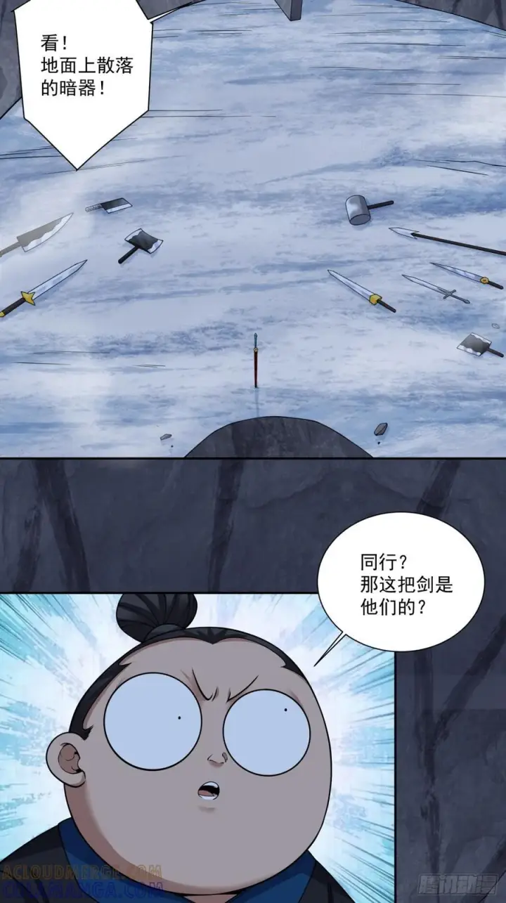 漫画《我的徒弟都是大反派》第四百一十五一回第27张图