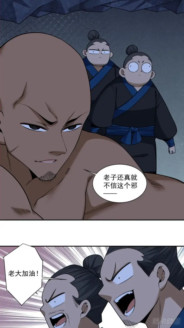 漫画《我的徒弟都是大反派》第四百一十五一回第30张图