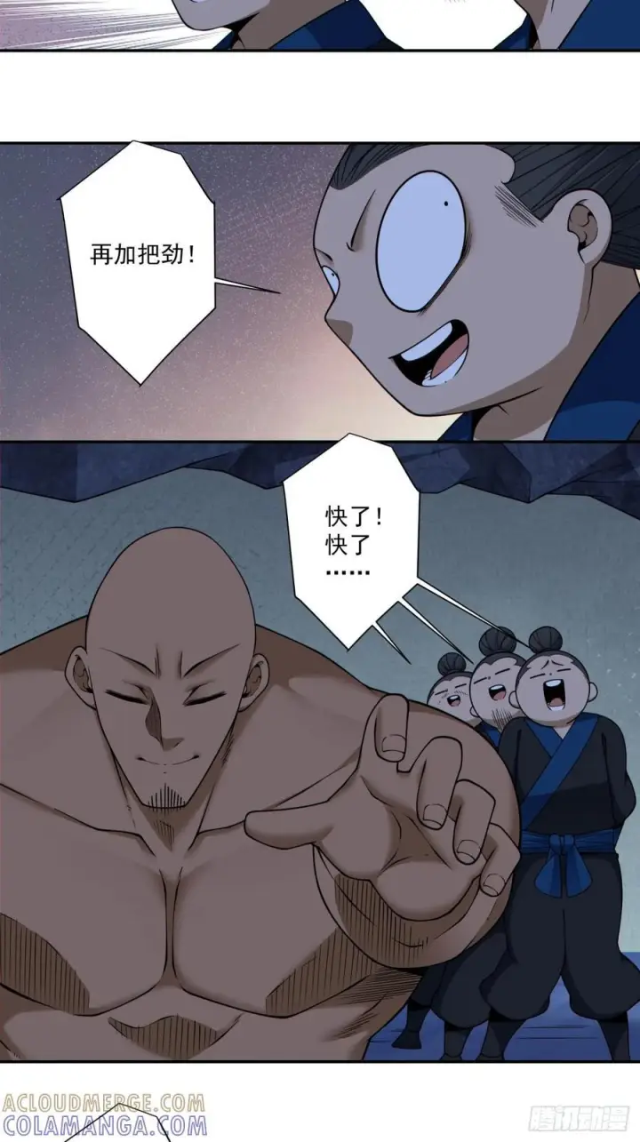 漫画《我的徒弟都是大反派》第四百一十五一回第31张图