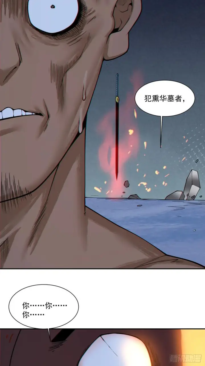 漫画《我的徒弟都是大反派》第四百一十五一回第36张图