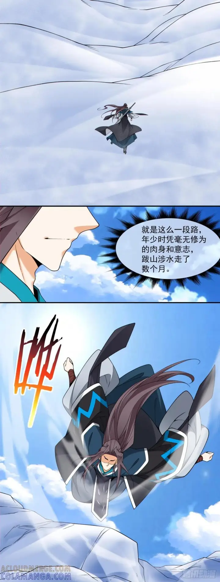 漫画《我的徒弟都是大反派》第四百一十五二回第17张图