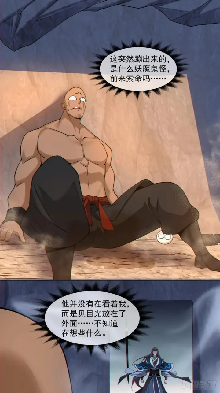 漫画《我的徒弟都是大反派》第四百一十五二回第2张图