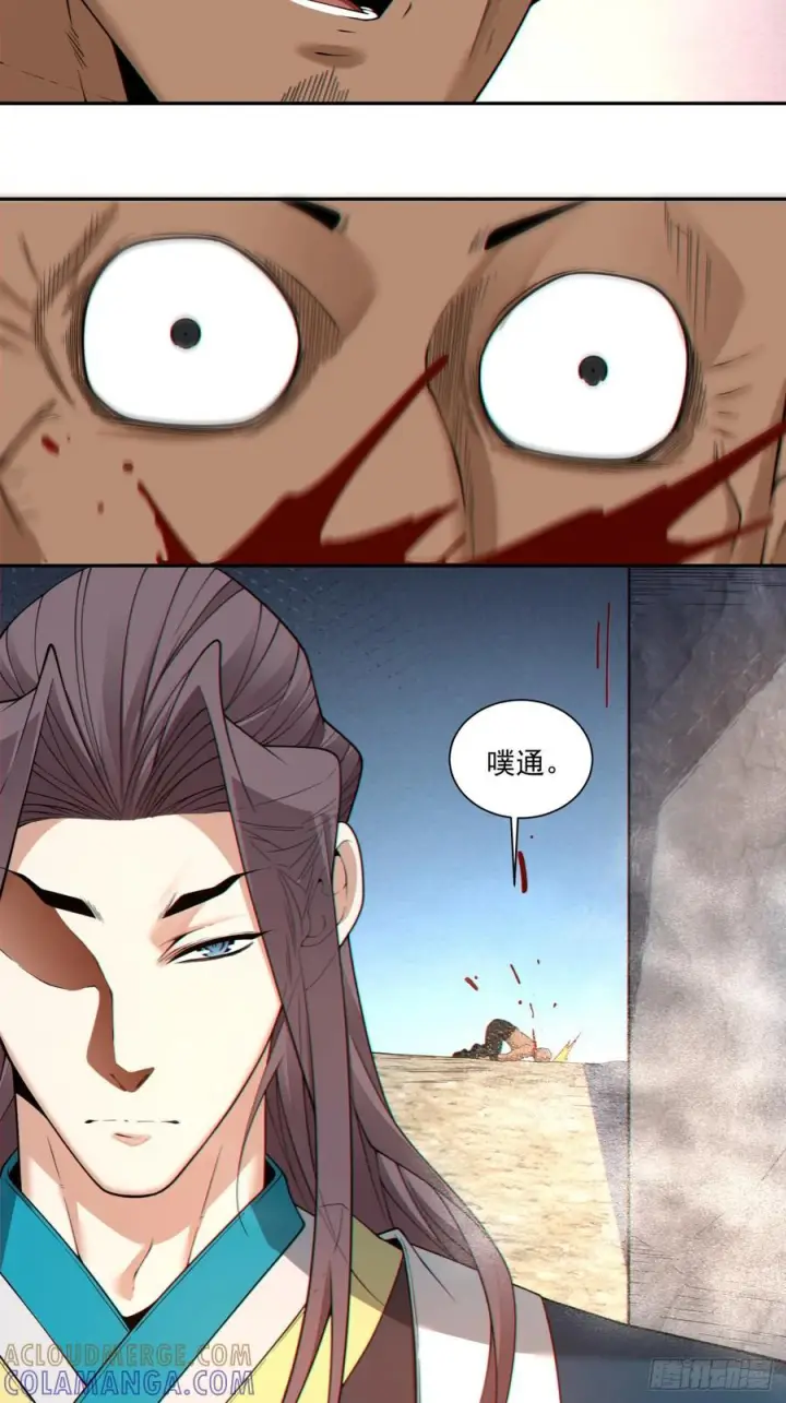 漫画《我的徒弟都是大反派》第四百一十五二回第7张图