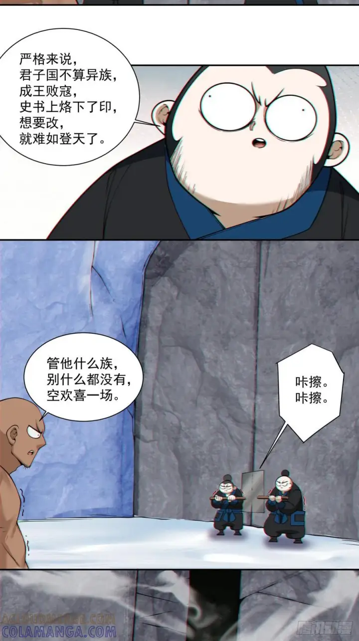 漫画《我的徒弟都是大反派》第四百一十六回第19张图