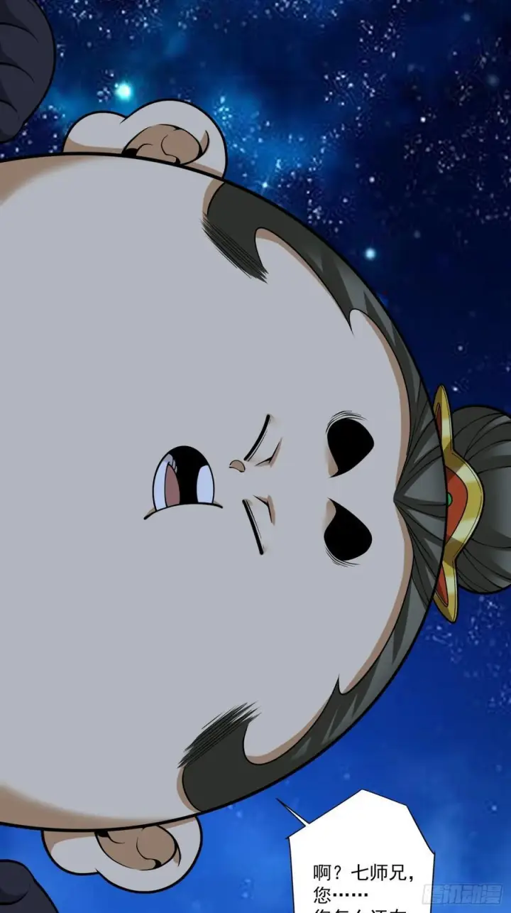 漫画《我的徒弟都是大反派》第四百一十六回第2张图