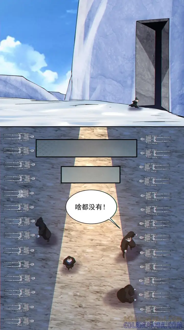 漫画《我的徒弟都是大反派》第四百一十六回第23张图
