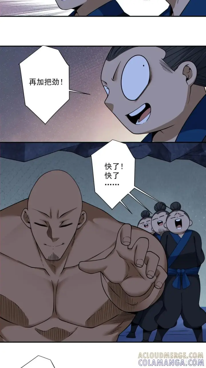 漫画《我的徒弟都是大反派》第四百一十六回第31张图