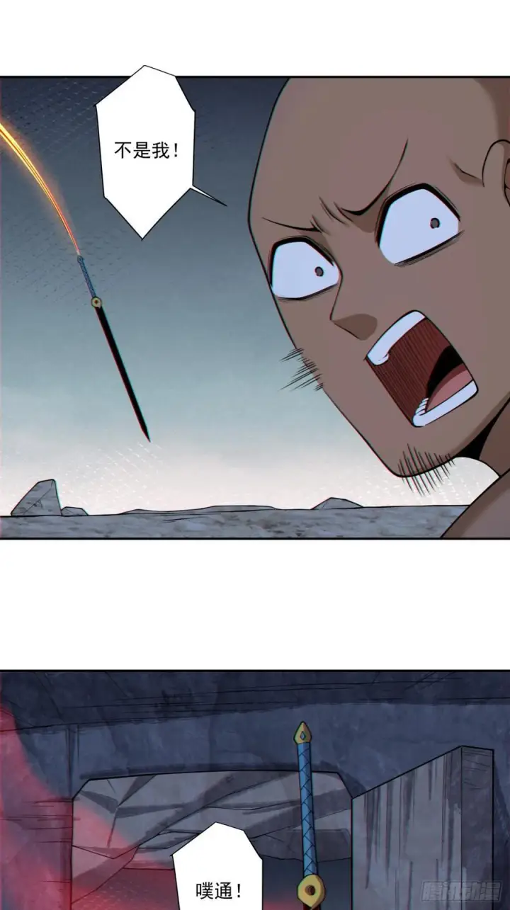 漫画《我的徒弟都是大反派》第四百一十六回第34张图