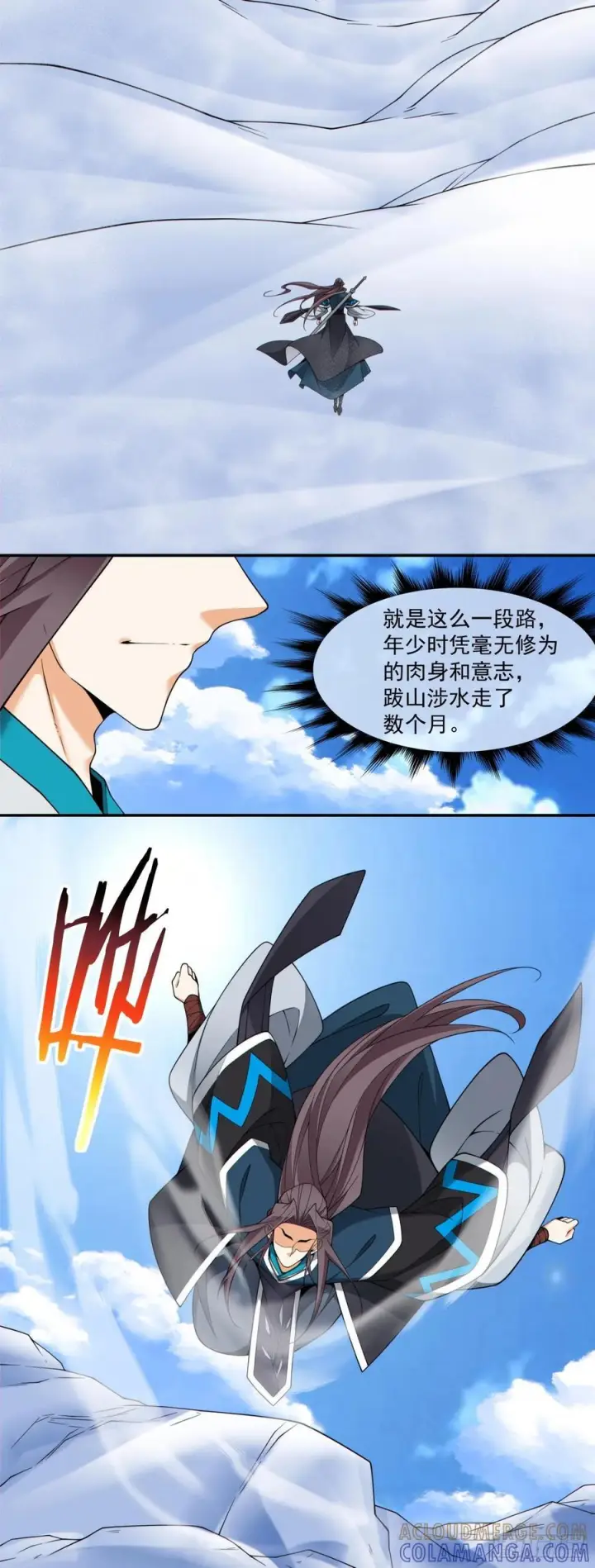 漫画《我的徒弟都是大反派》第四百一十七回第17张图