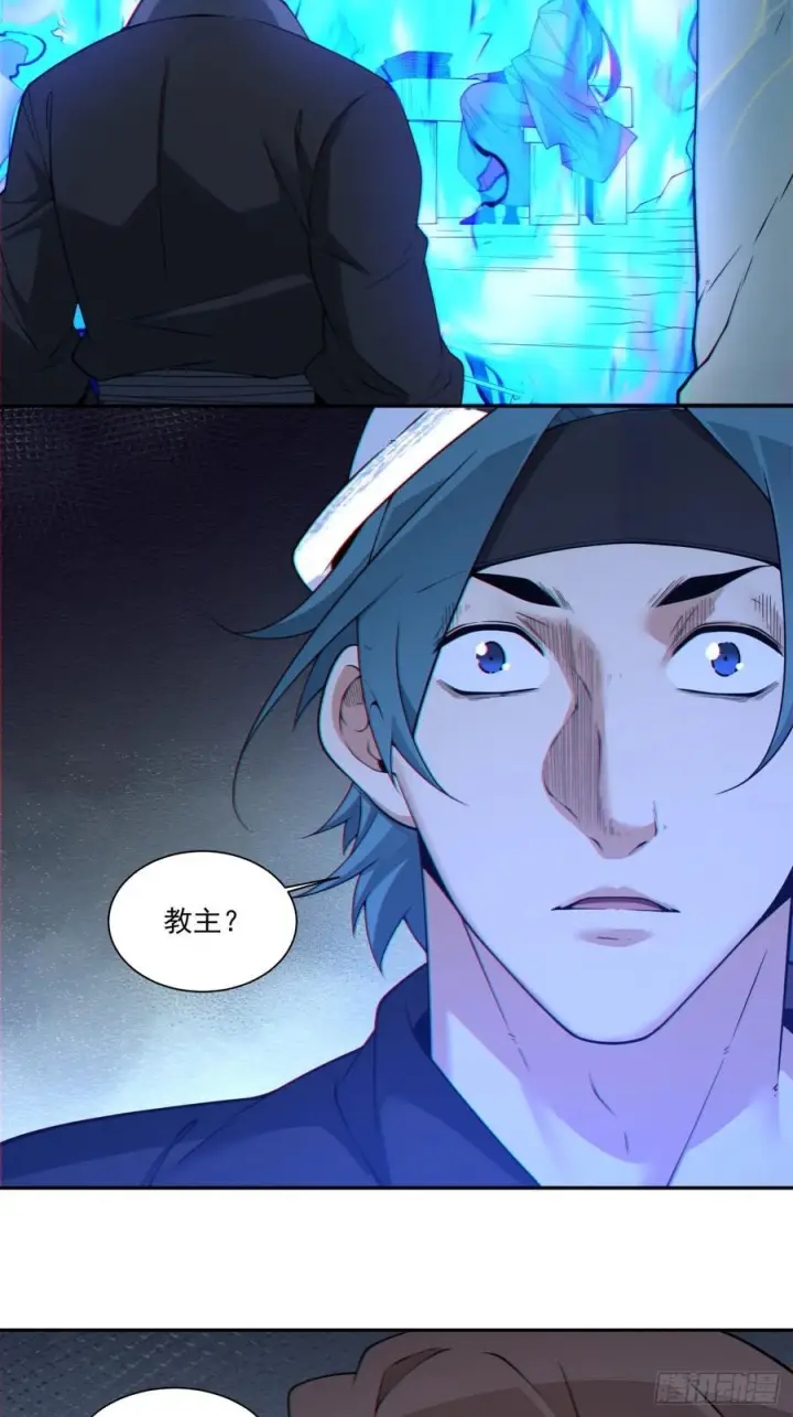 漫画《我的徒弟都是大反派》第四百一十七回第28张图