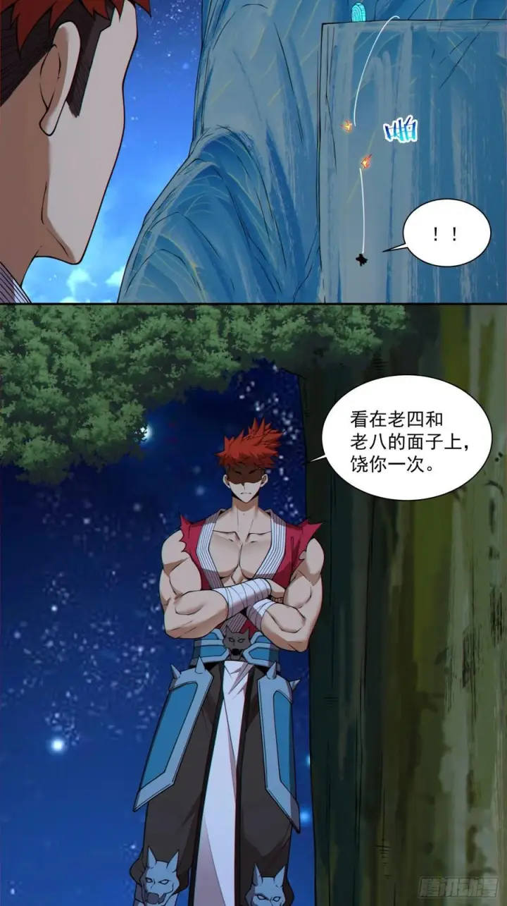 漫画《我的徒弟都是大反派》第四百一十七回第32张图