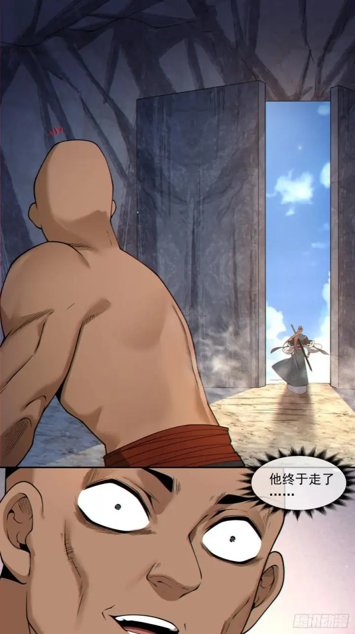 漫画《我的徒弟都是大反派》第四百一十七回第6张图