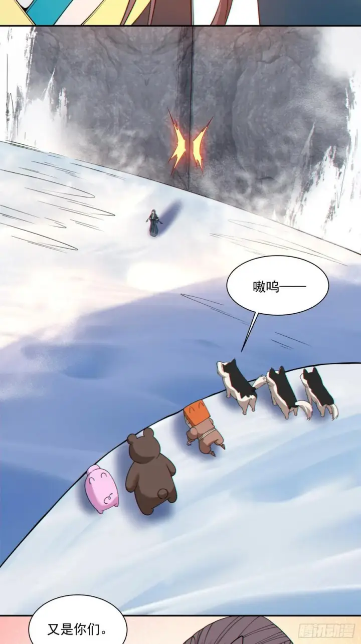 漫画《我的徒弟都是大反派》第四百一十七回第8张图