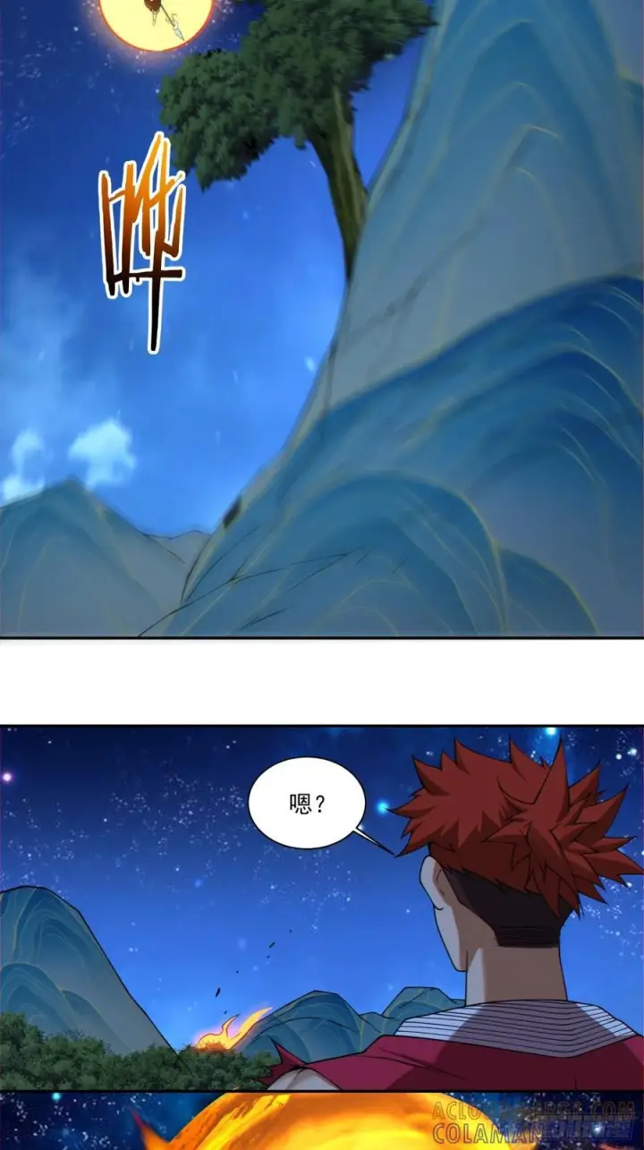 漫画《我的徒弟都是大反派》第四百一十八回第16张图