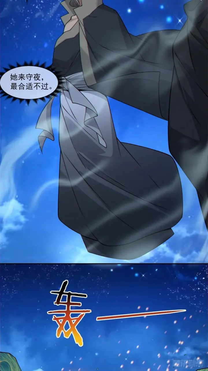 漫画《我的徒弟都是大反派》第四百一十八回第23张图