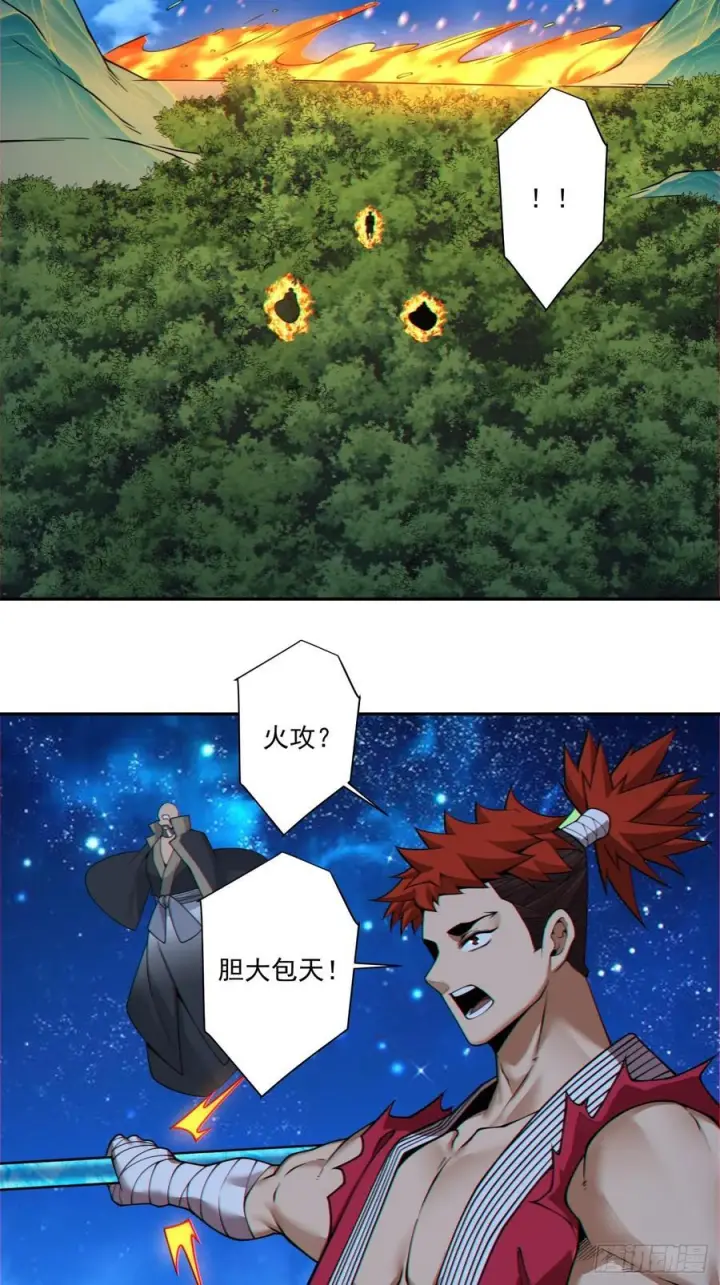 漫画《我的徒弟都是大反派》第四百一十八回第24张图