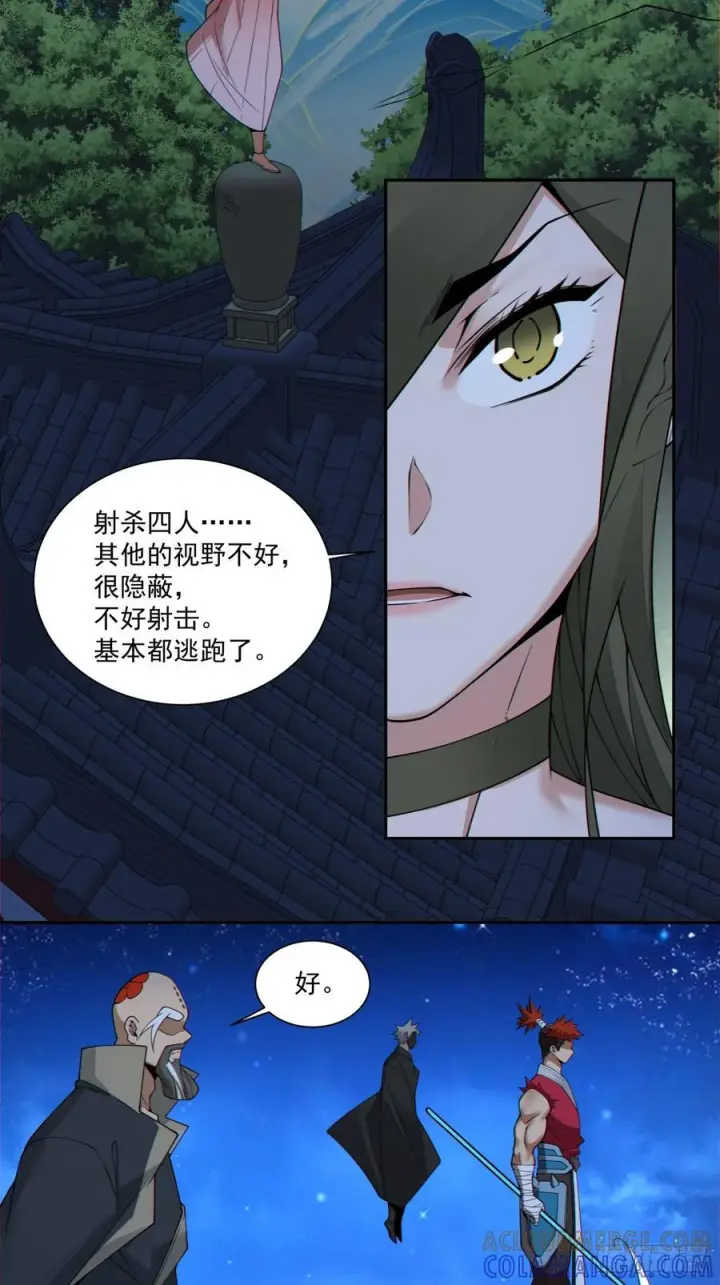 漫画《我的徒弟都是大反派》第四百一十八回第31张图