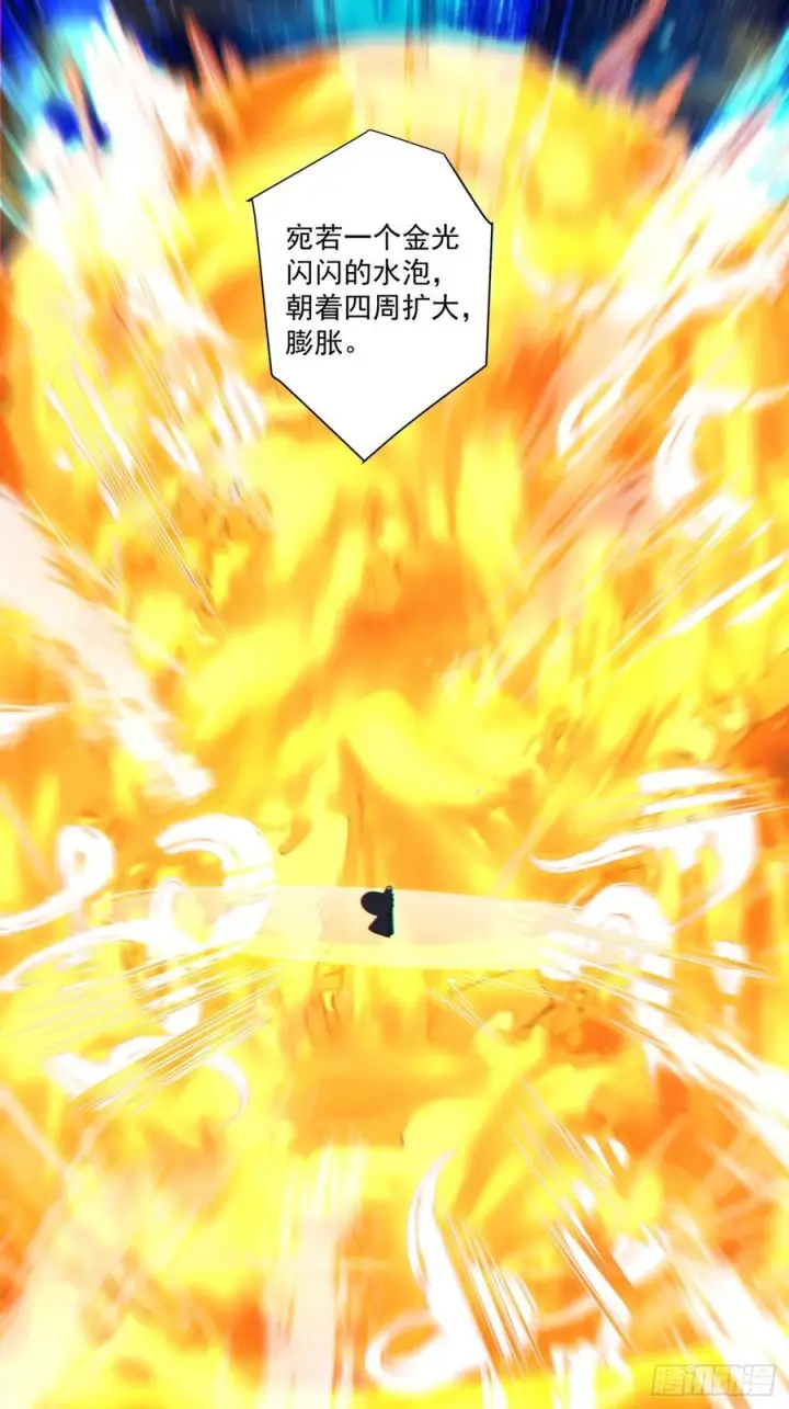 漫画《我的徒弟都是大反派》第四百一十八回第38张图