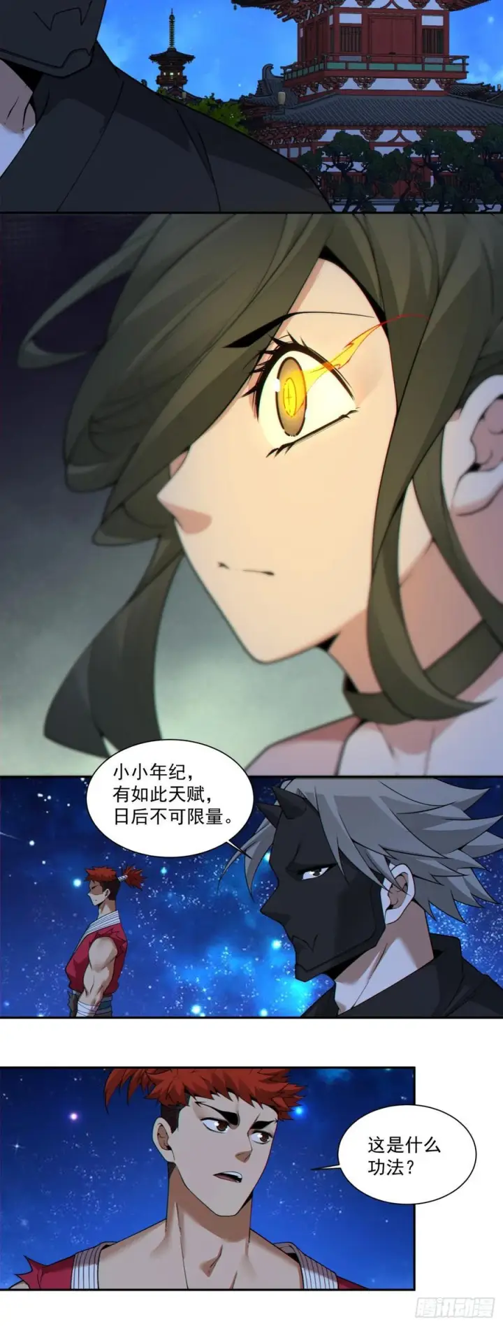 漫画《我的徒弟都是大反派》第四百一十八回第45张图