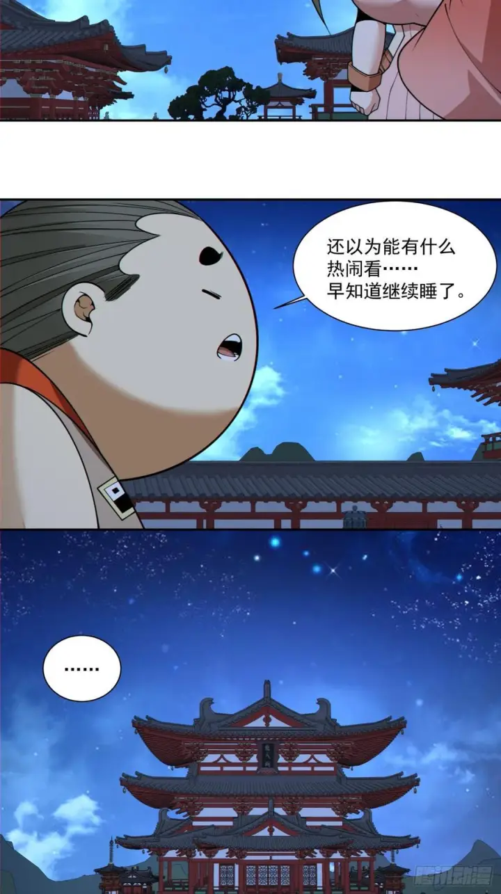 漫画《我的徒弟都是大反派》第四百一十八回第48张图