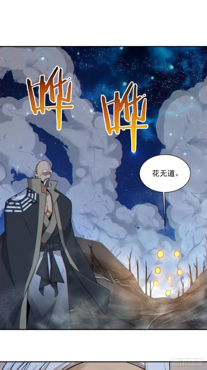 漫画《我的徒弟都是大反派》第四百一十八回第50张图