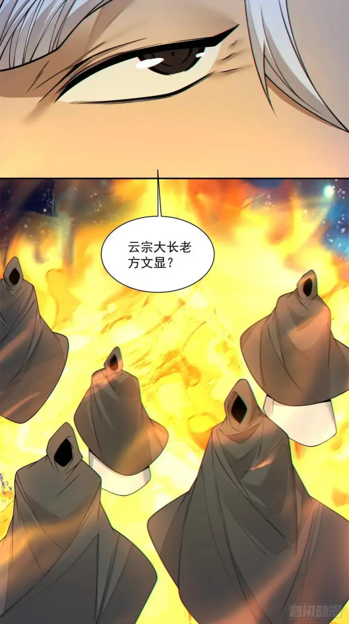 漫画《我的徒弟都是大反派》第四百一十八回第51张图