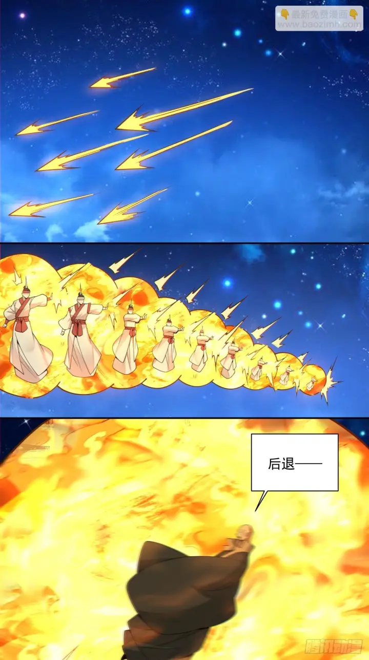 漫画《我的徒弟都是大反派》第四百一十九回第18张图