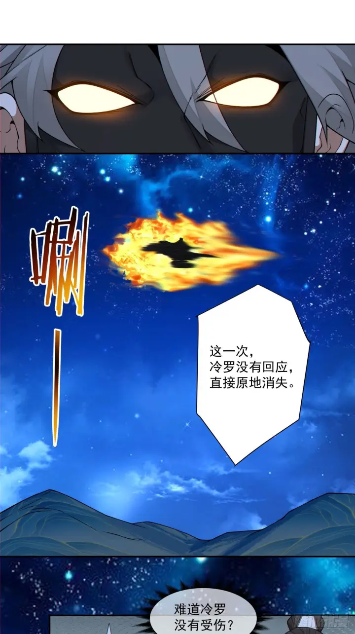 漫画《我的徒弟都是大反派》第四百一十九回第31张图