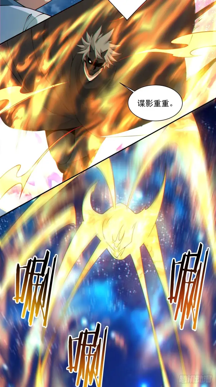 漫画《我的徒弟都是大反派》第四百一十九回第35张图