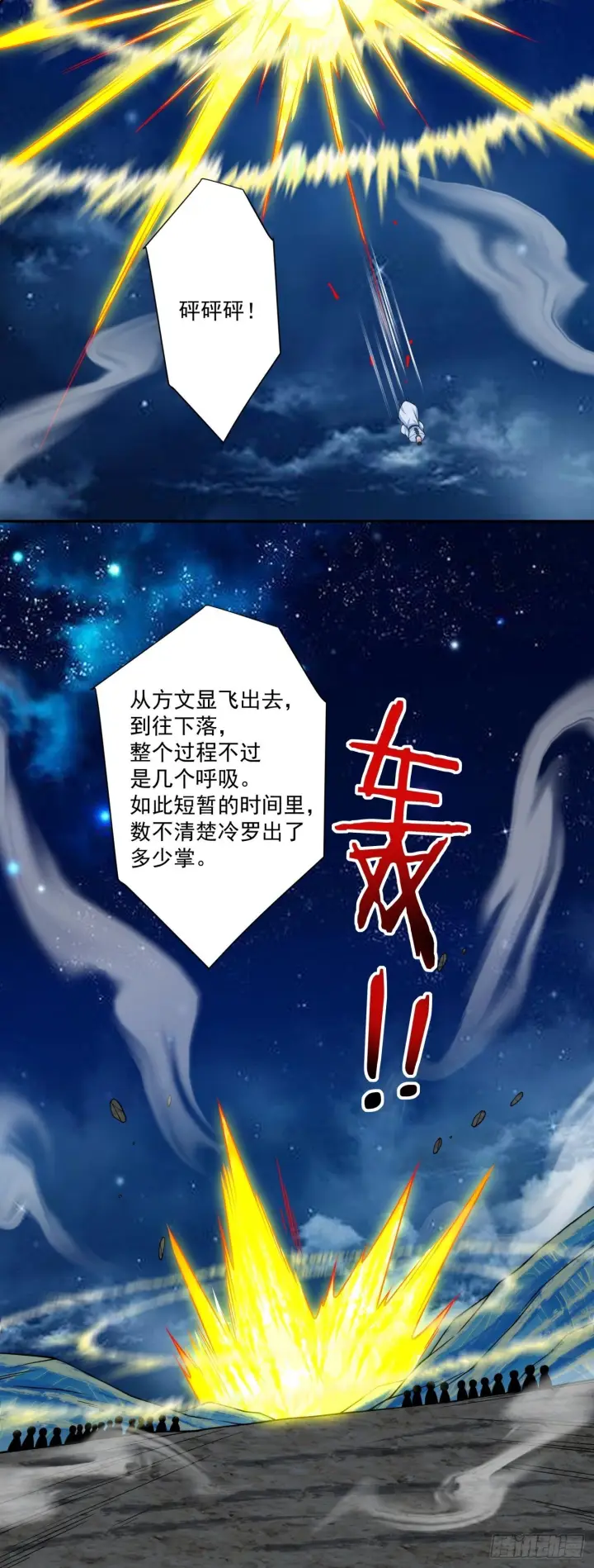 漫画《我的徒弟都是大反派》第四百一十九回第41张图