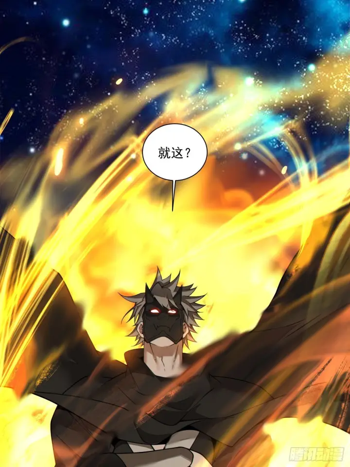 漫画《我的徒弟都是大反派》第四百一十九回第42张图