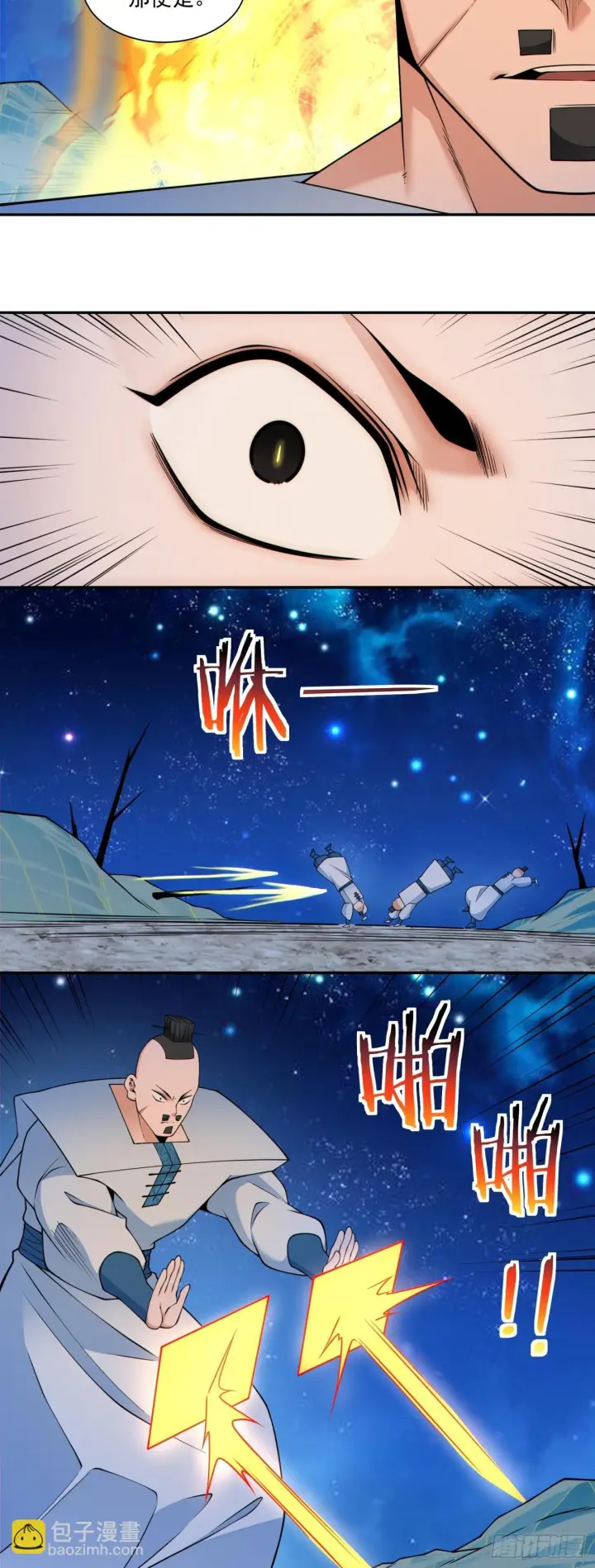 漫画《我的徒弟都是大反派》第四百一十九回第5张图