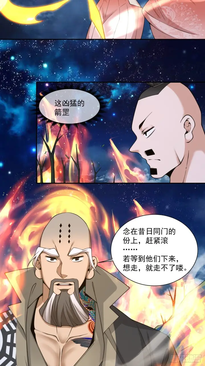 漫画《我的徒弟都是大反派》第四百一十九回第7张图
