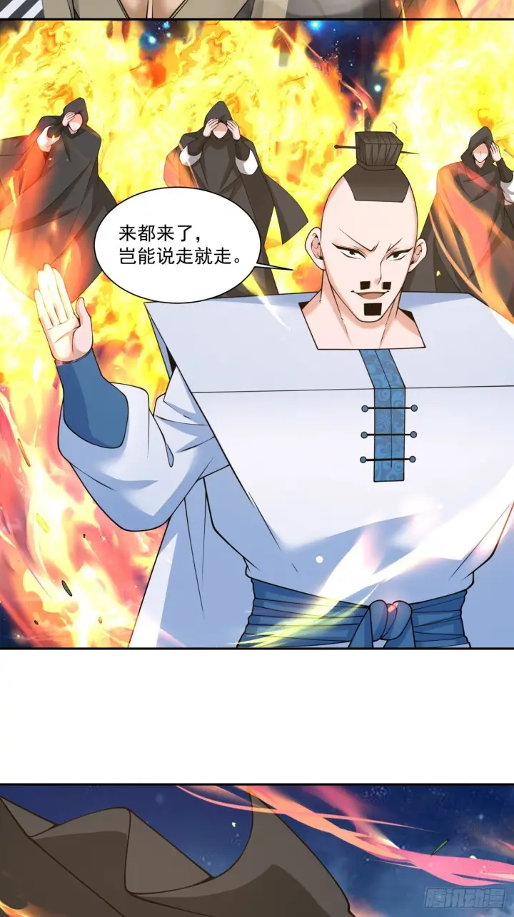 漫画《我的徒弟都是大反派》第四百一十九回第8张图