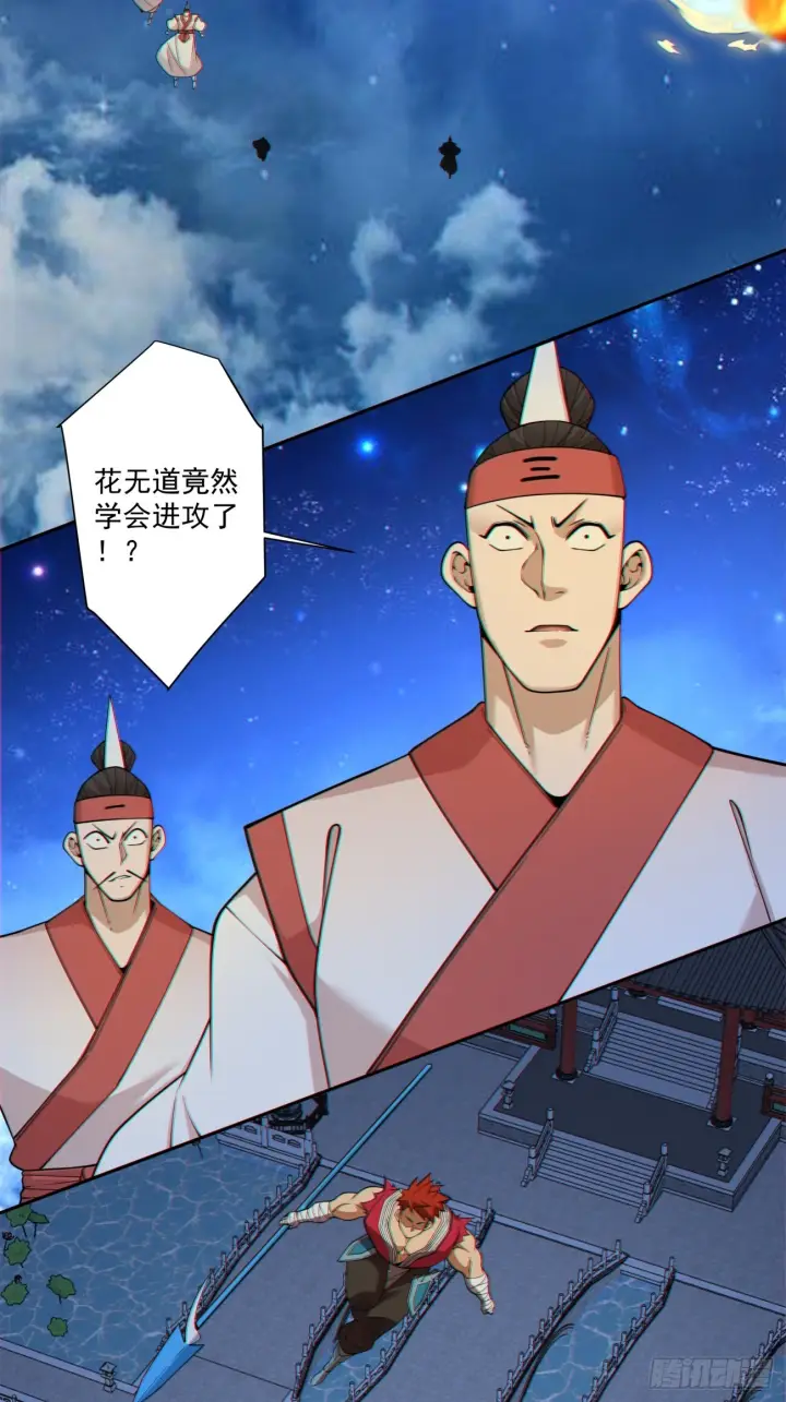 漫画《我的徒弟都是大反派》第四百二十回第19张图