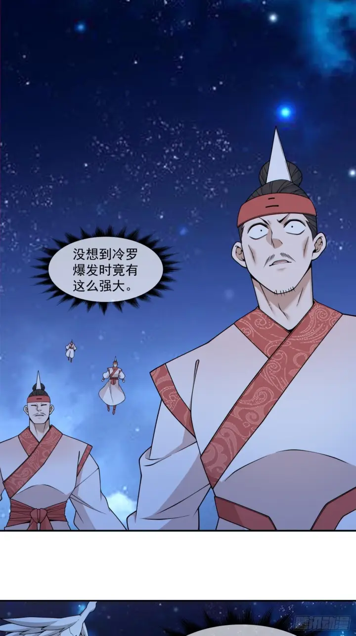 漫画《我的徒弟都是大反派》第四百二十回第2张图