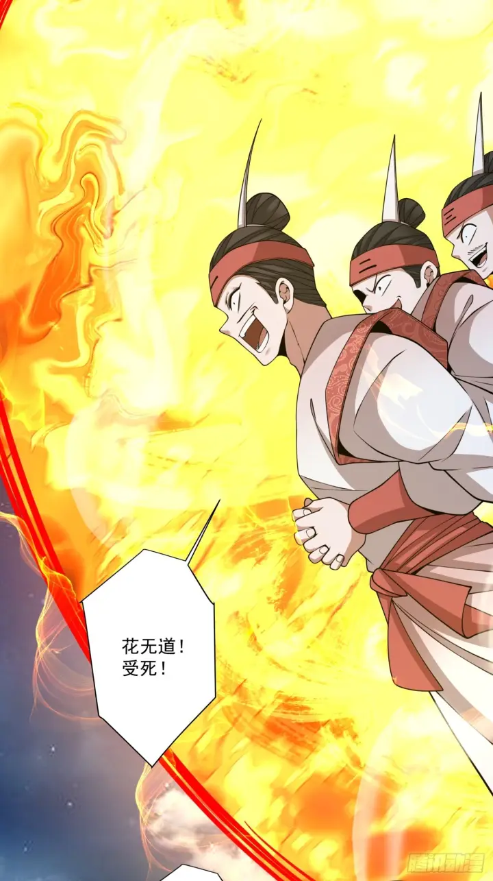 漫画《我的徒弟都是大反派》第四百二十回第26张图