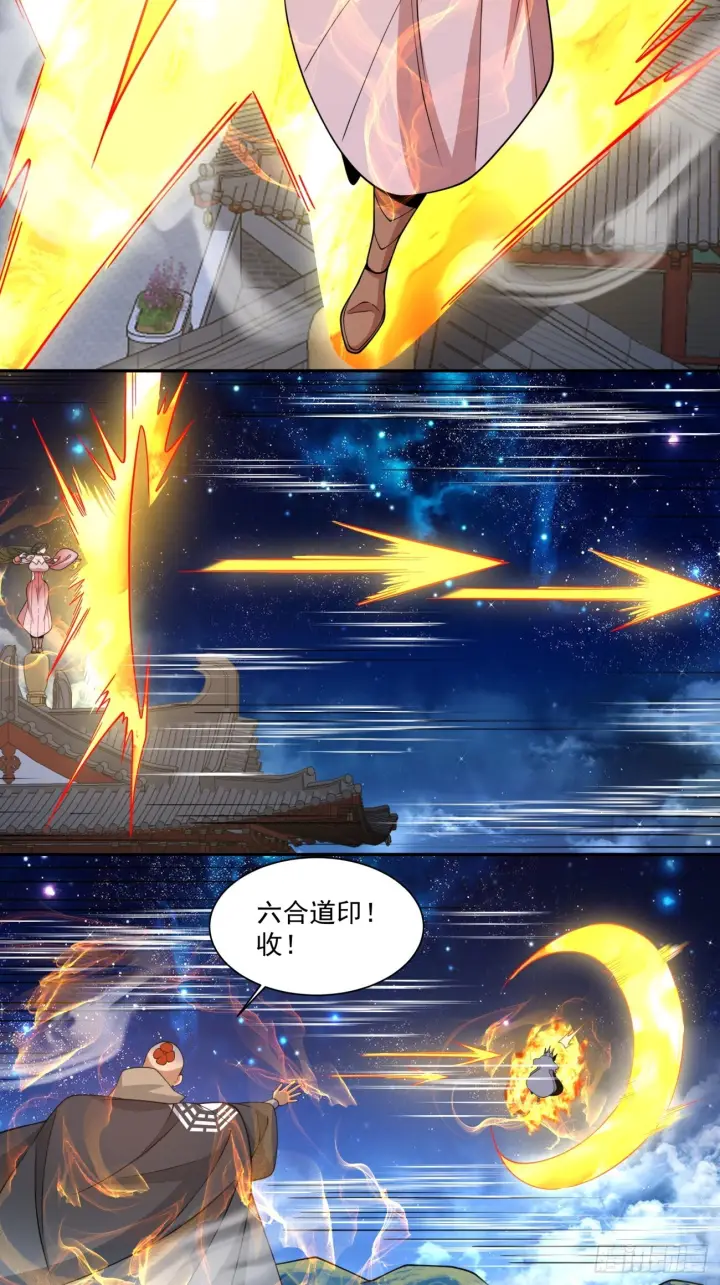 漫画《我的徒弟都是大反派》第四百二十回第28张图
