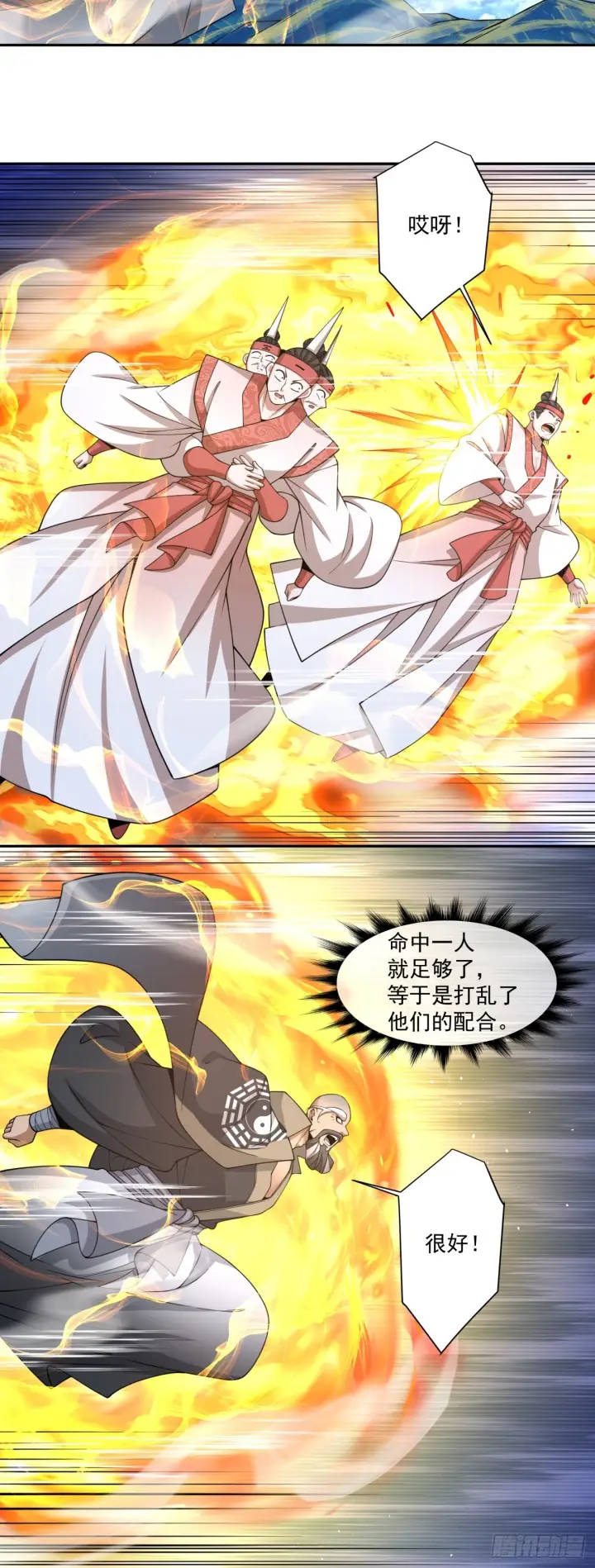 漫画《我的徒弟都是大反派》第四百二十回第29张图