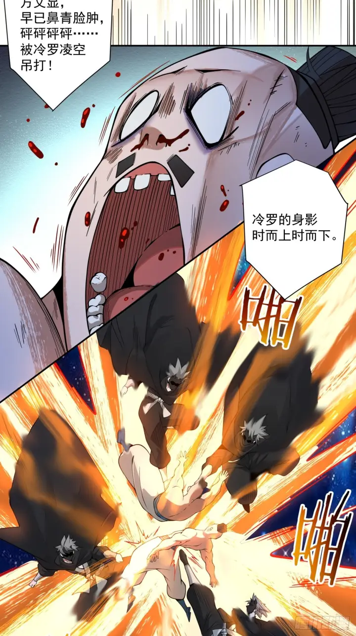 漫画《我的徒弟都是大反派》第四百二十回第32张图