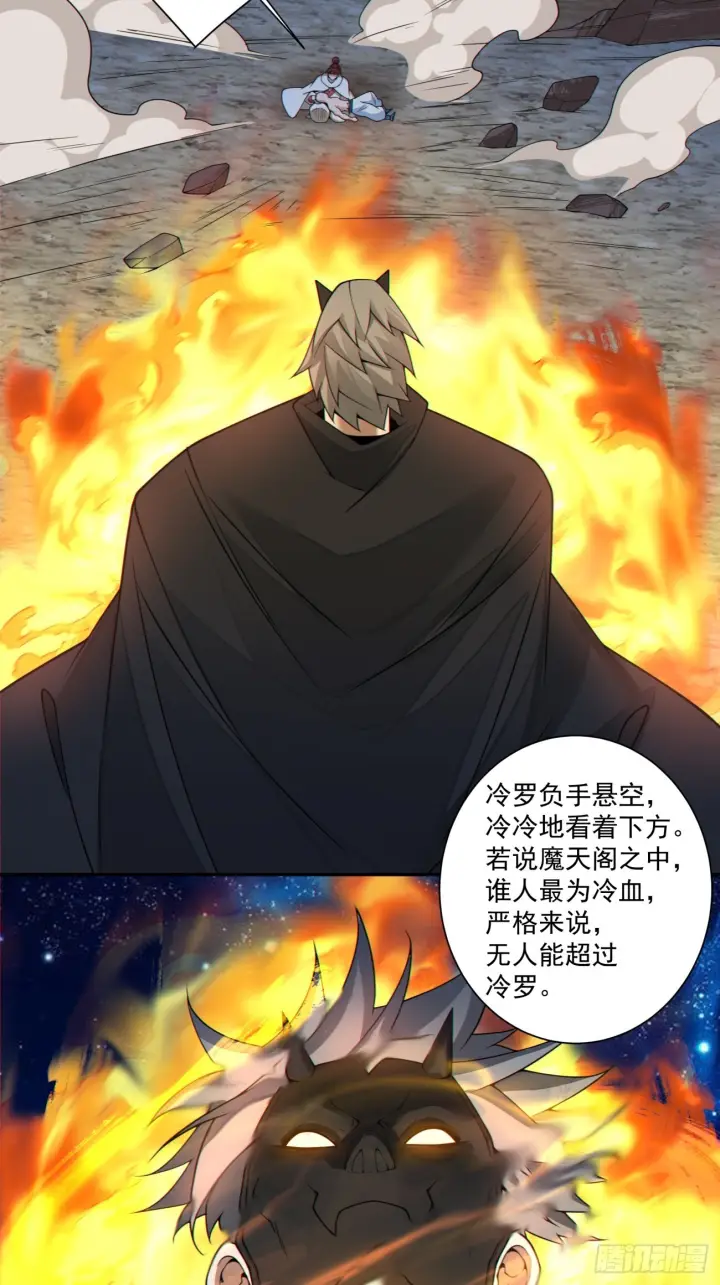 漫画《我的徒弟都是大反派》第四百二十回第36张图