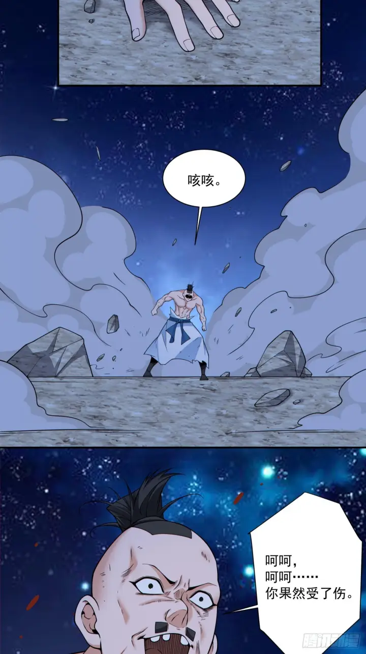 漫画《我的徒弟都是大反派》第四百二十回第4张图