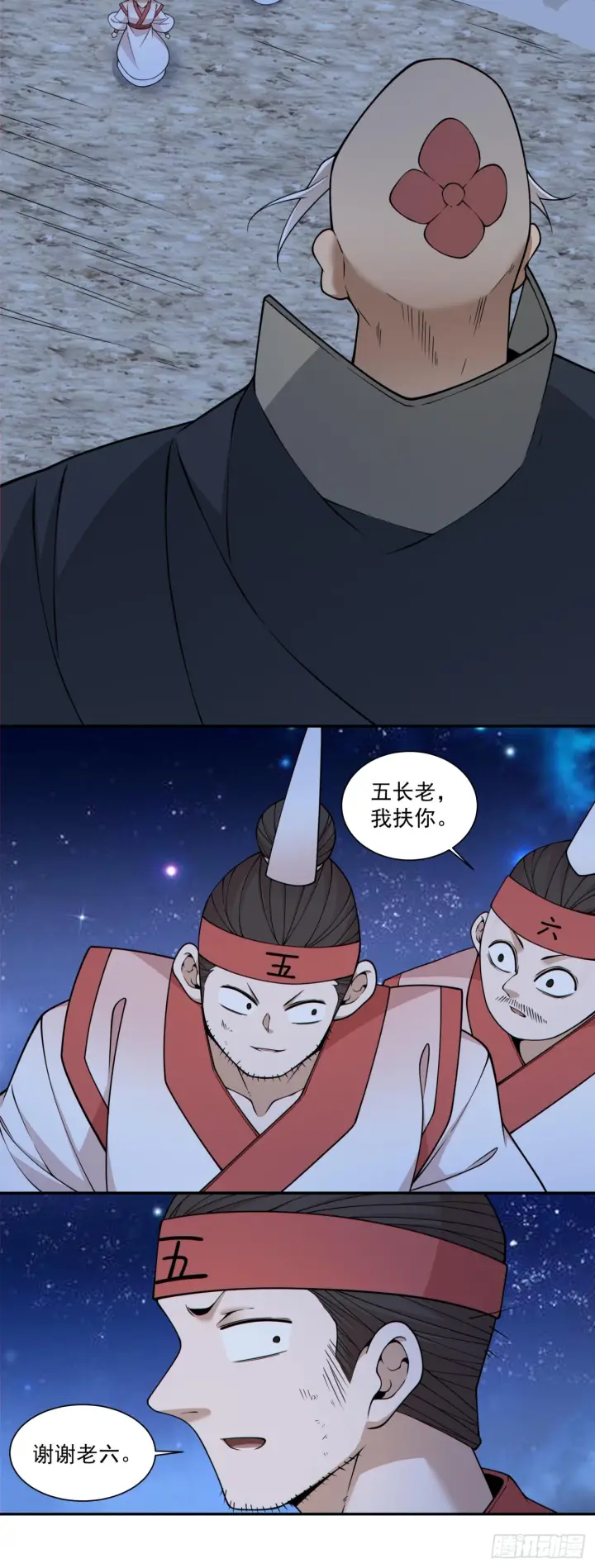 漫画《我的徒弟都是大反派》第四百二十回第41张图