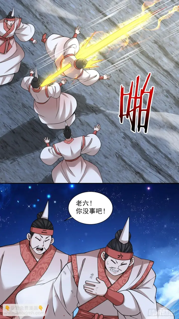 漫画《我的徒弟都是大反派》第四百二十回第44张图