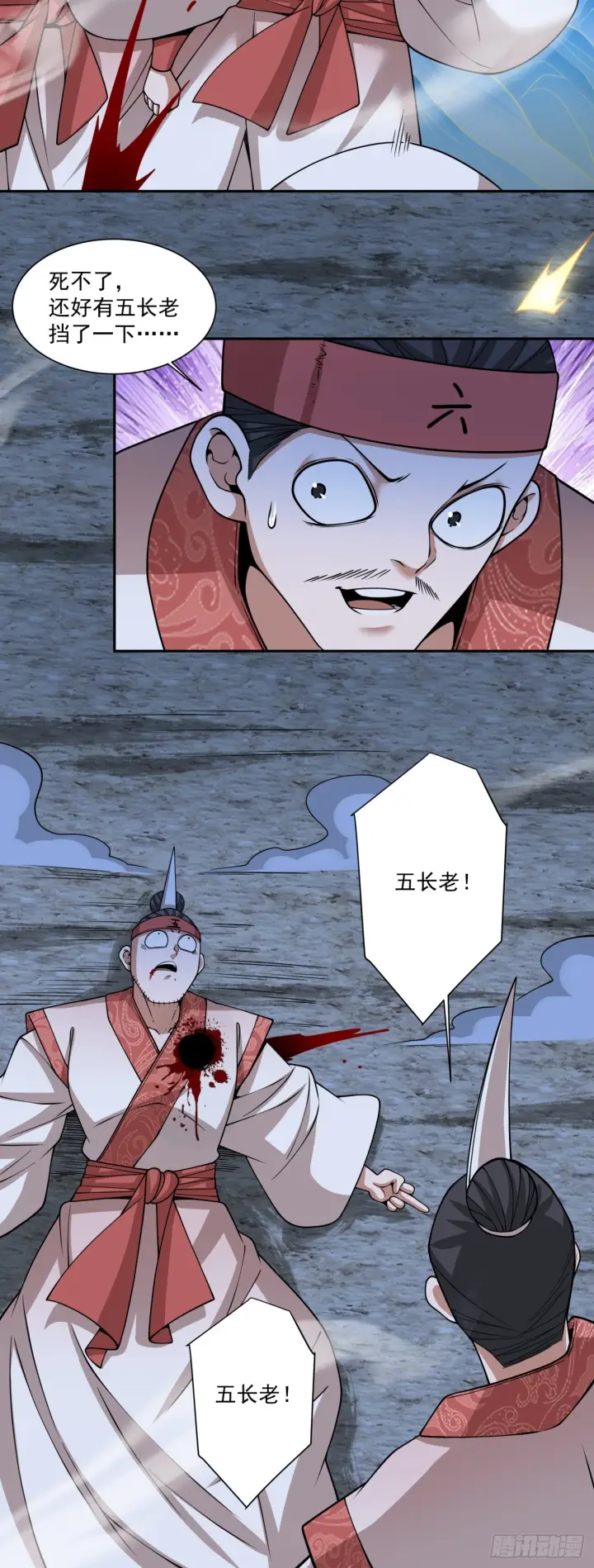 漫画《我的徒弟都是大反派》第四百二十回第45张图