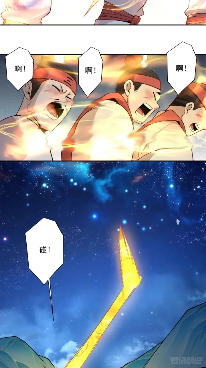 漫画《我的徒弟都是大反派》第四百二十回第7张图
