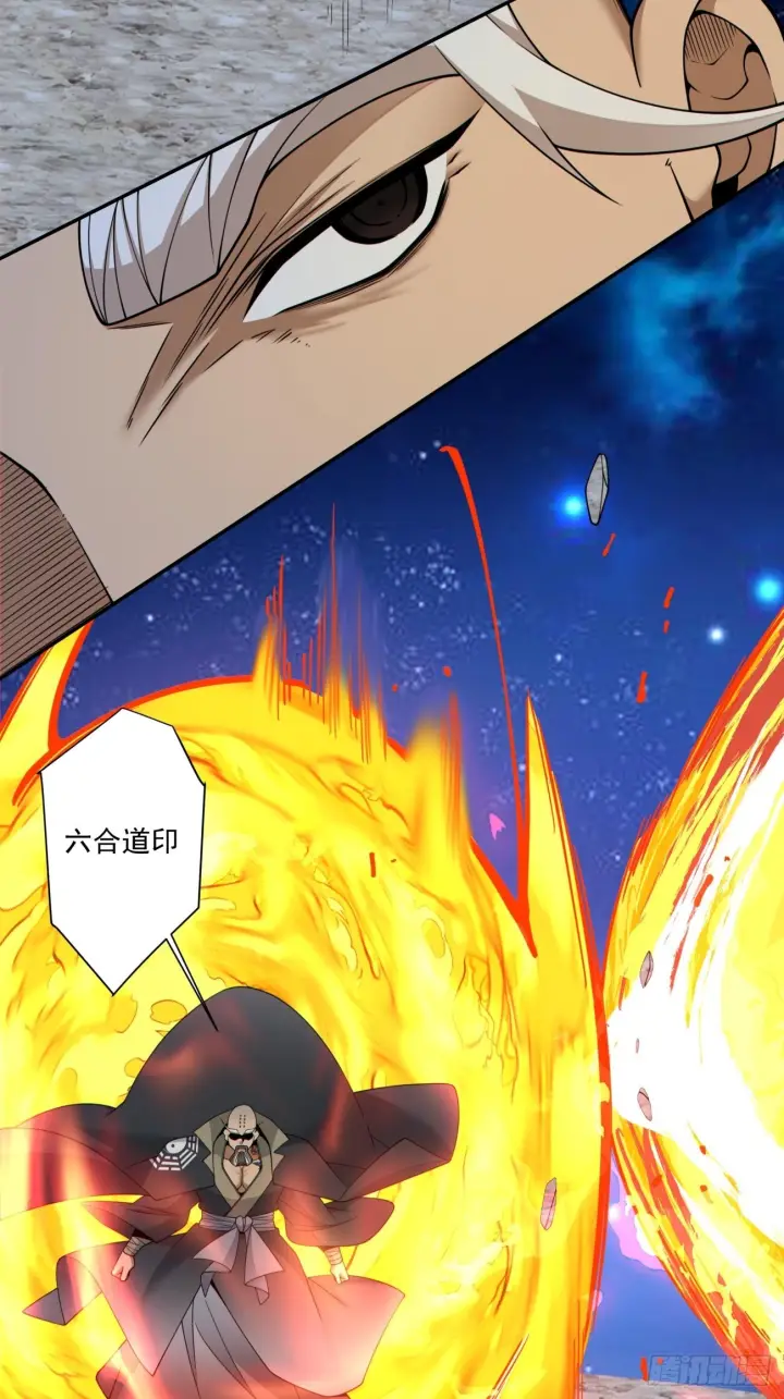漫画《我的徒弟都是大反派》第四百二十一回第12张图