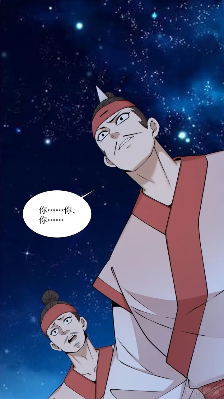 漫画《我的徒弟都是大反派》第四百二十一回第2张图