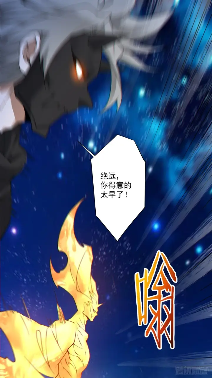 漫画《我的徒弟都是大反派》第四百二十一回第34张图