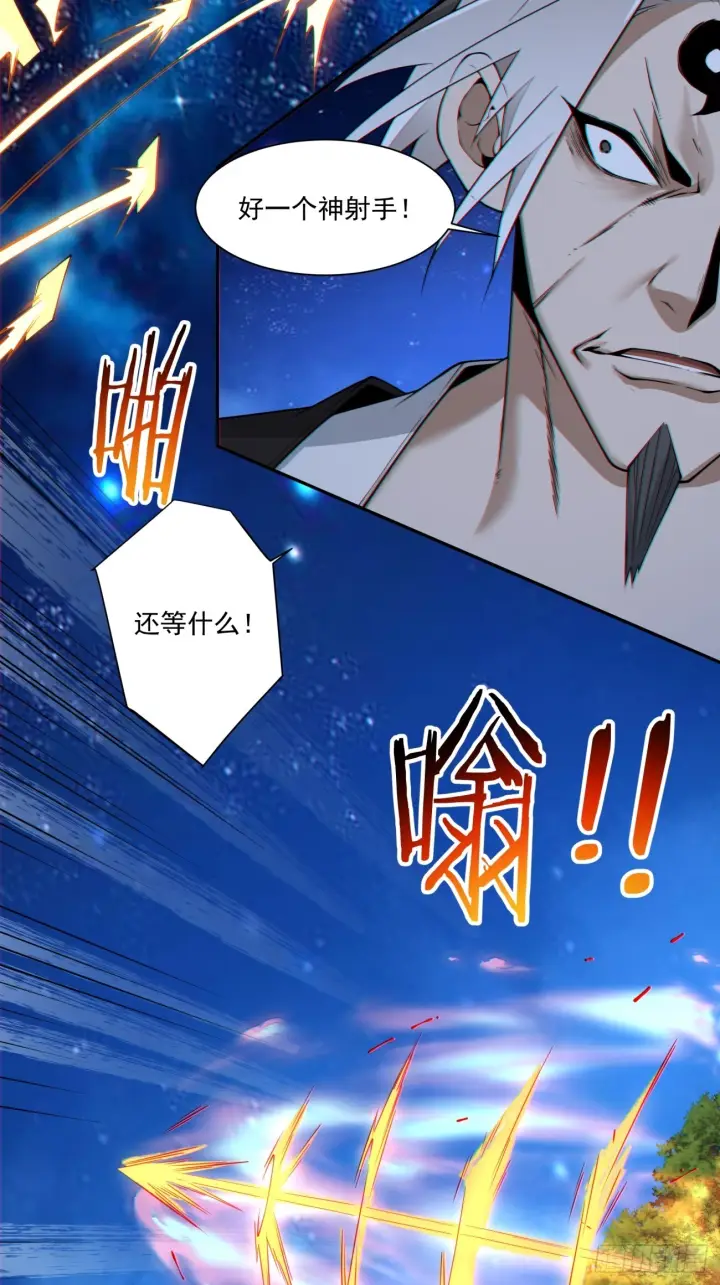 漫画《我的徒弟都是大反派》第四百二十一回第39张图